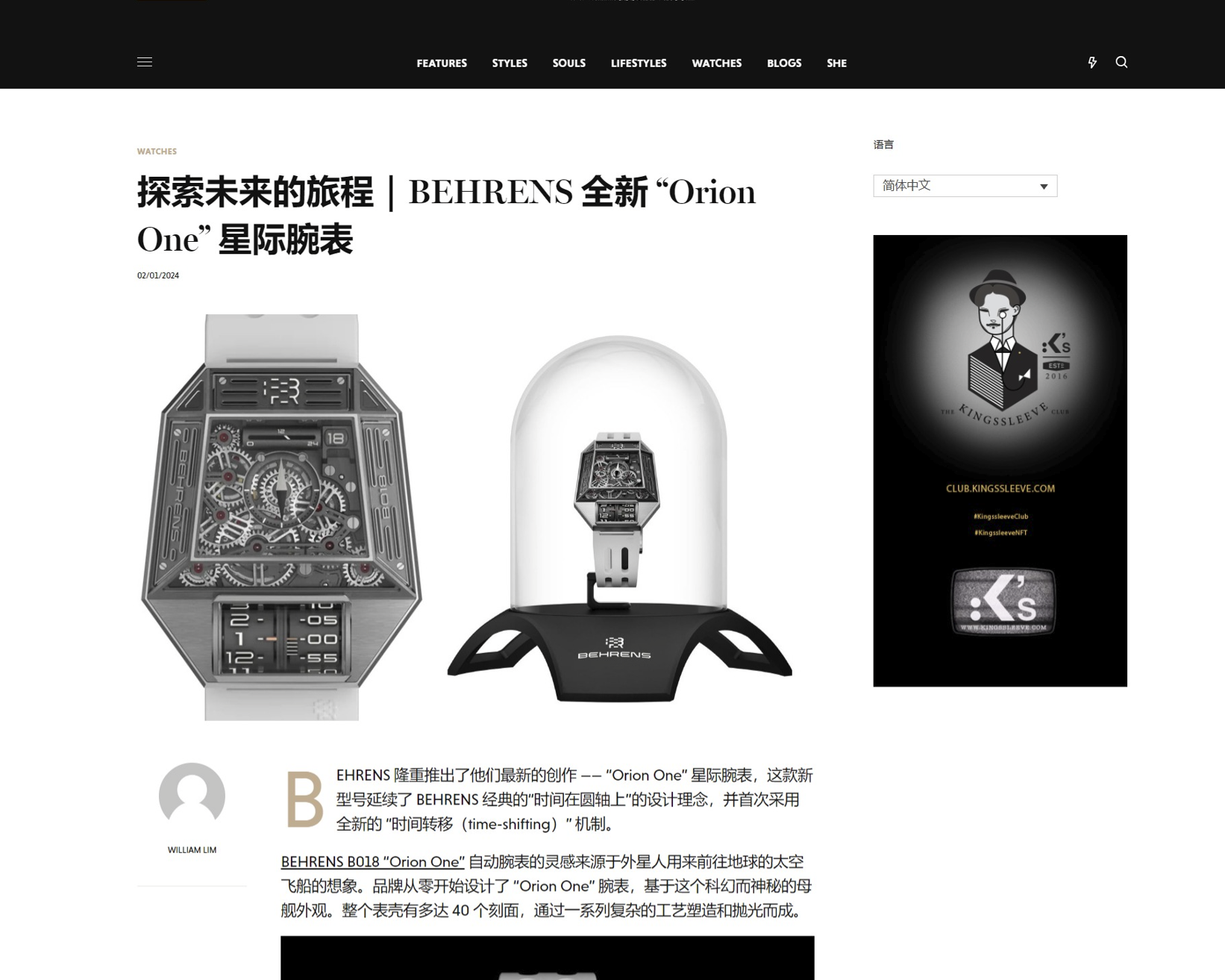 Behrens Orion One Featured in Kingssleeve.com 2 Jan 2024