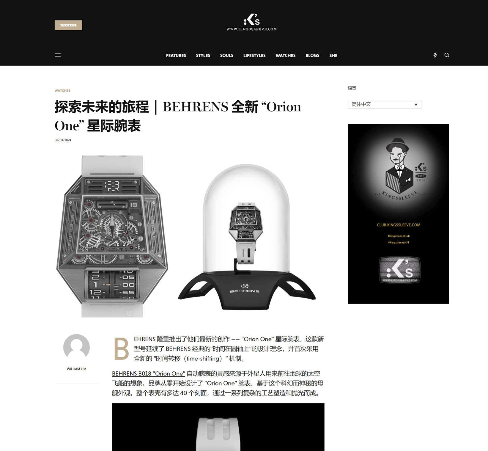 Behrens Orion One Featured in Kingssleeve.com 2 Jan 2024