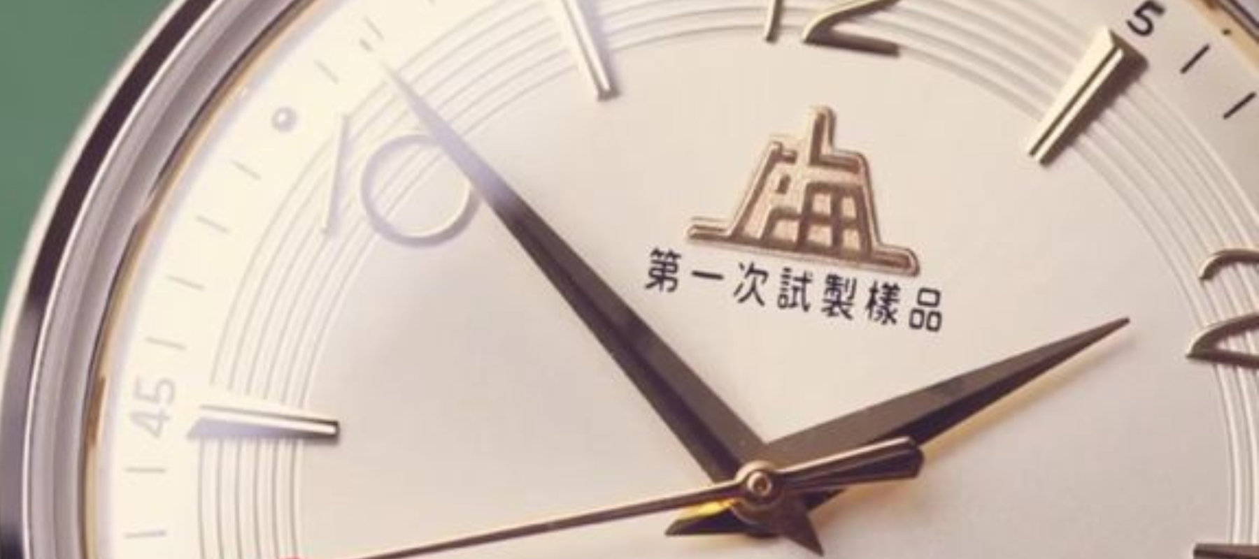 Shanghai Watches, The Birth of Chinese Horology