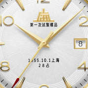 SHANGHAI WATCH 1955 39MM (70TH ANNIVERSARY LIMITED EDITION)