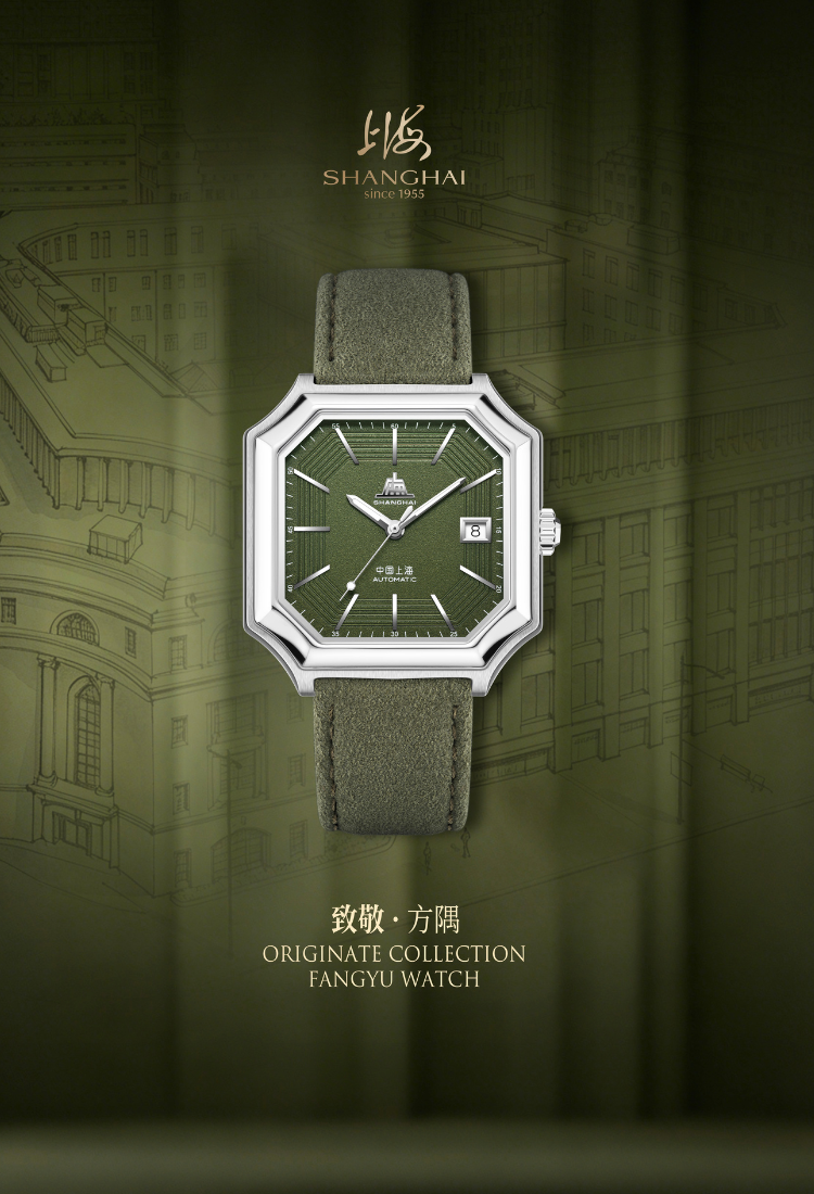 Shanghai_Watch_Fangyu.png