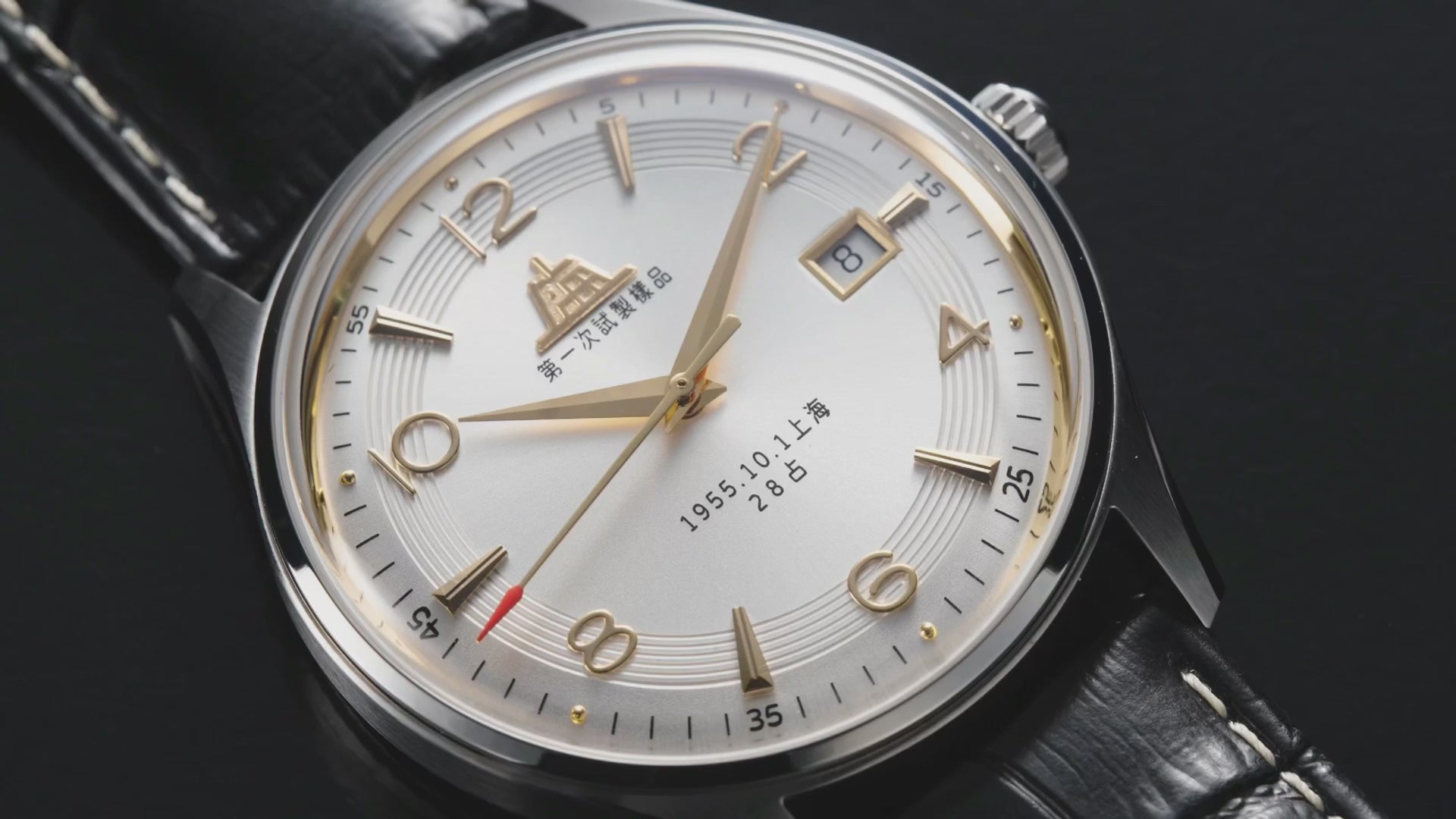 SHANGHAI WATCH 1955 39MM (70TH ANNIVERSARY LIMITED EDITION)